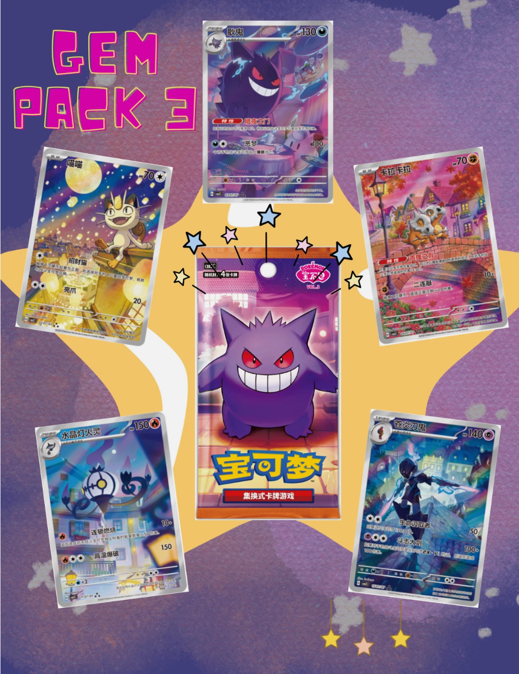 Pokemon Gem Pack Vol.3 Simplified Chinese Booster Box [CBB3C]